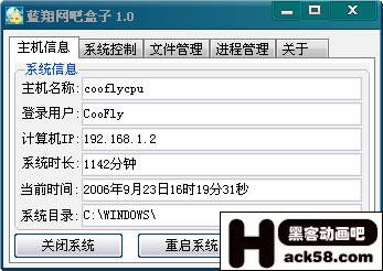 震撼發(fā)布！網(wǎng)吧盒子 為網(wǎng)絡(luò)安全注入新動(dòng)力